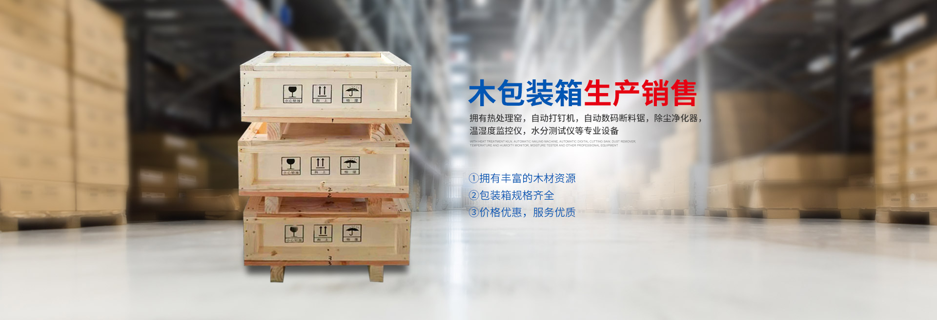 岳陽富鴻包裝有限公司_岳陽木質包裝|岳陽木托盤 岳陽富鴻包裝有限公司_岳陽木質包裝|岳陽木托盤
